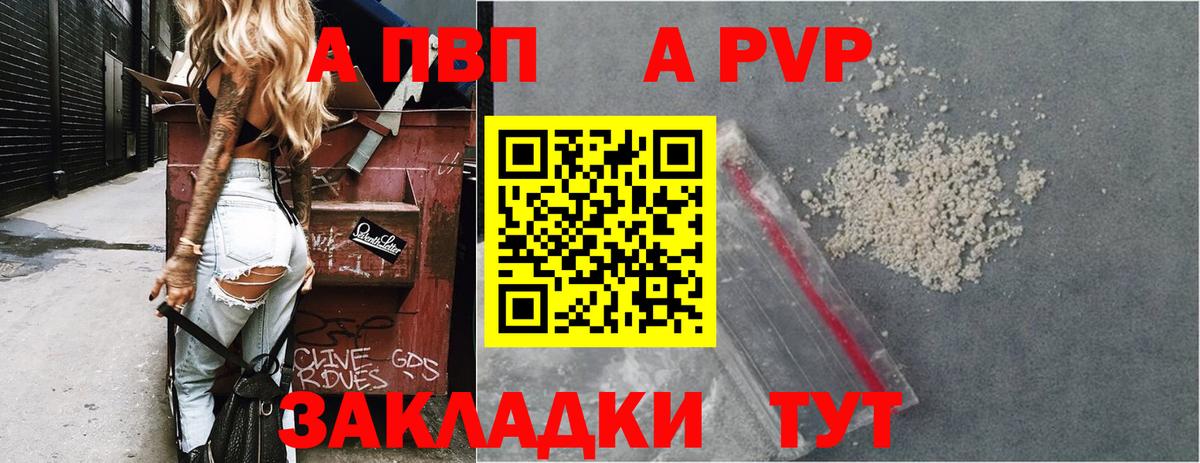Alpha-PVP крисы CK  магазин продажи   Вход с VPN  APVP крисы CK  Курчалой  Альфа ПВП кристаллы 
