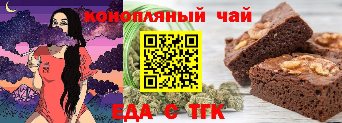 Печенье с ТГК конопля  Вход с VPN  Курчалой 