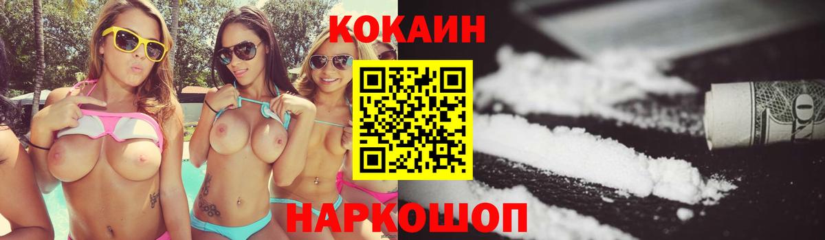 Кокаин 98% Курчалой