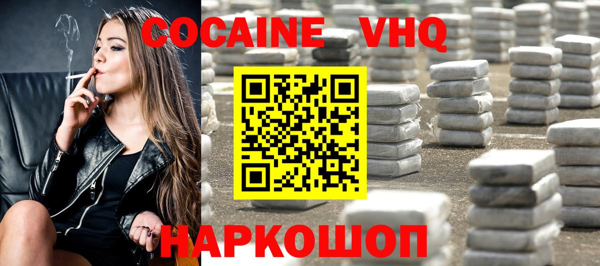 Курчалой  Кокаин VHQ  Вход с VPN  COCAIN FishScale 