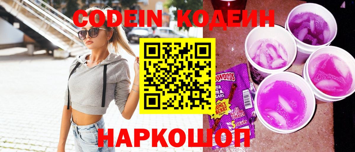 Codein Purple Drank Курчалой