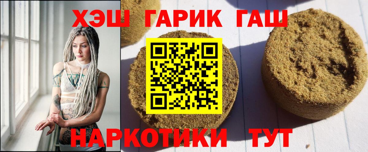 Курчалой  ГАШИШ индика сатива  Гашиш гарик  Вход с VPN 