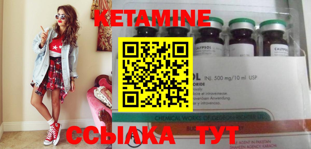 Кетамин VHQ  КЕТАМИН VHQ  Вход с VPN  Курчалой 
