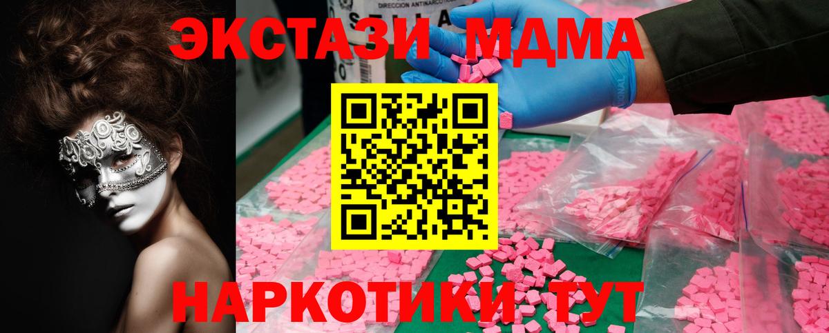 MDMA crystal Курчалой