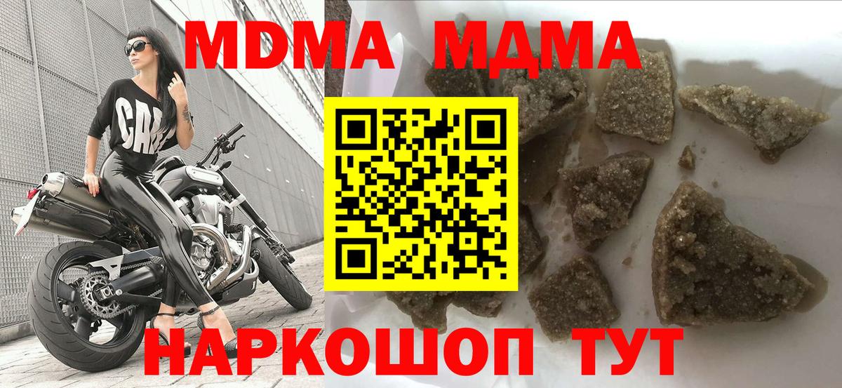 Курчалой  МДМА VHQ  Вход с VPN  MDMA crystal 
