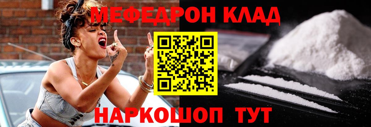 МЕФ  Курчалой