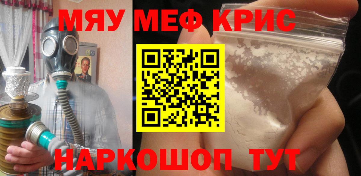 МЯУ-МЯУ 4 MMC  МЯУ-МЯУ мяу мяу  Меф  Вход с VPN  Курчалой 