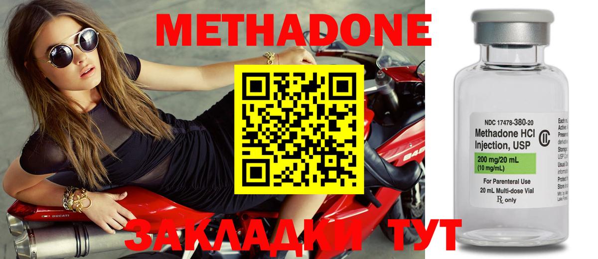 Метадон methadone  Вход с VPN  Курчалой  Метадон кристалл 