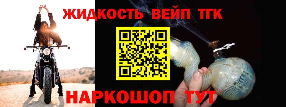 ТГК концентрат Курчалой